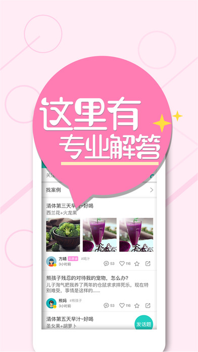 乐汁乐活app