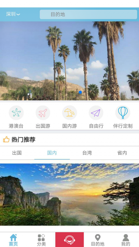 启岸伴行安卓版