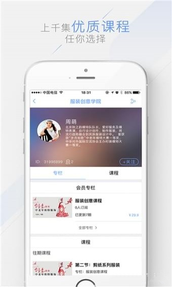 银铃书院app