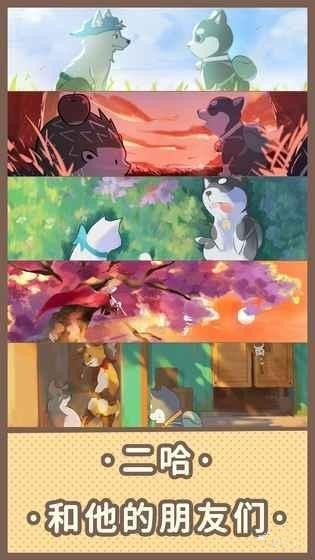 旅行故事手游