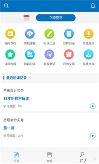 羿才教育app