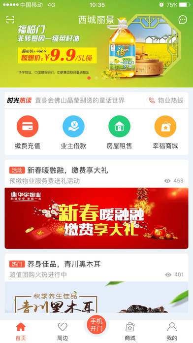 幸福时光
