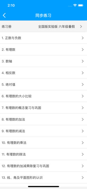 佳一云数学官方版