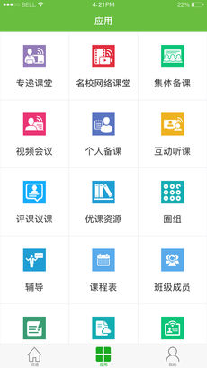 全国教育云app