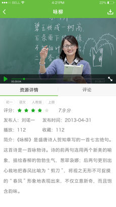 全国教育云app
