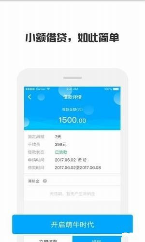 萌牛时代app