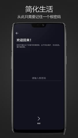 密码键盘app