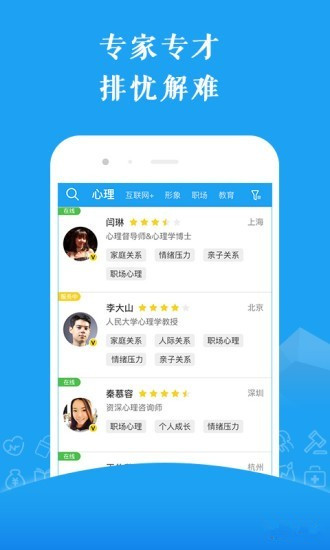 咨聊app