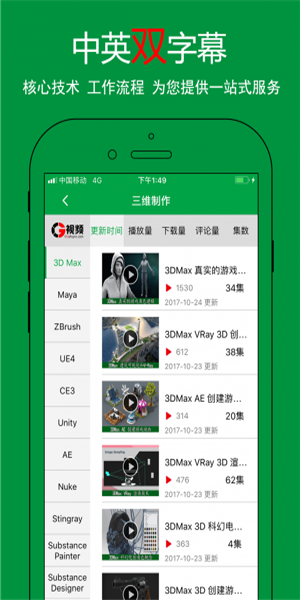 CG视频下载
