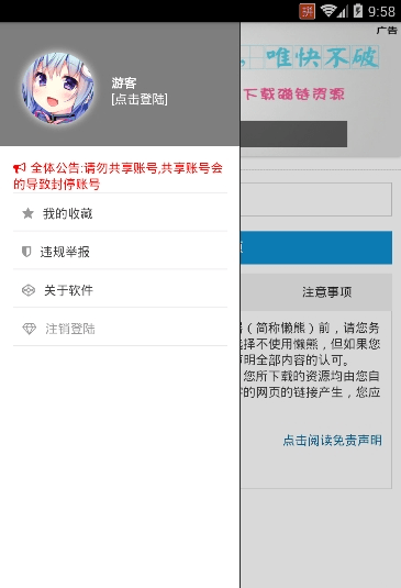 懒熊下载app