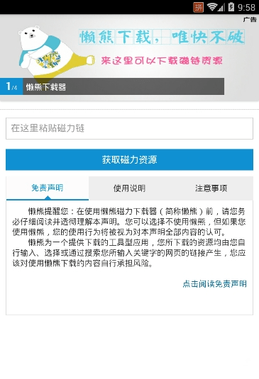 懒熊下载app