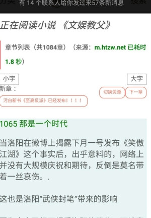 小永看书app
