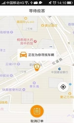 赤峰约车安卓版