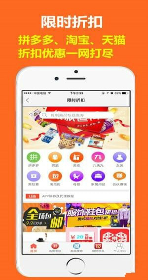 火牛折扣app