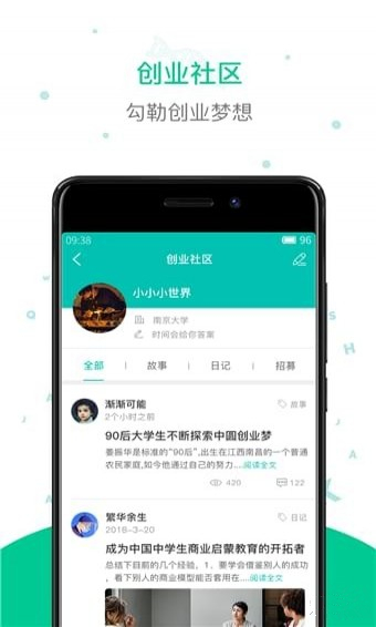 创信网app
