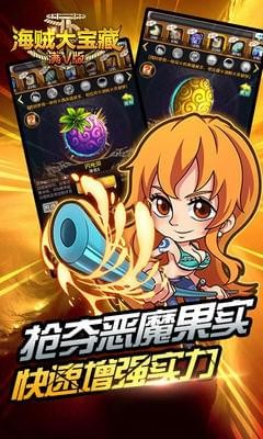 海贼大宝藏手游