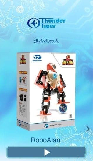 雷虎机器人下载