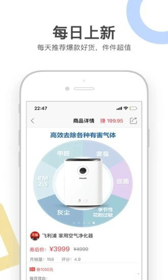 每日优惠app
