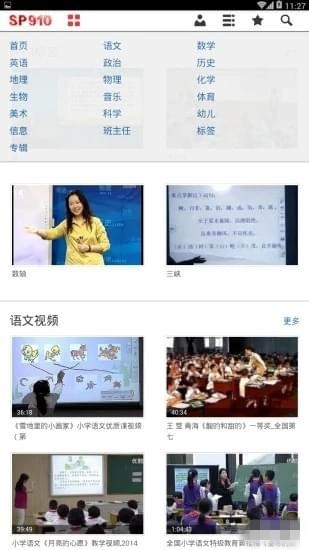 教视网app