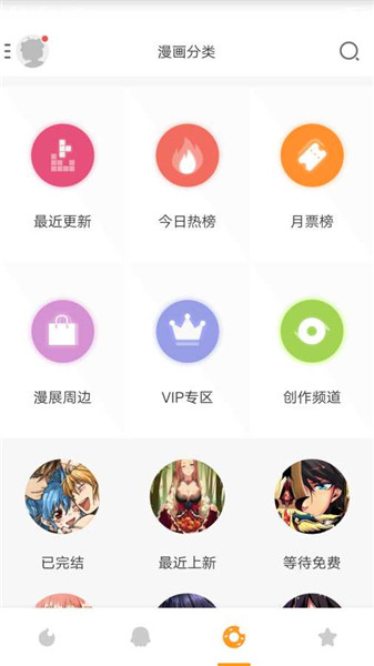 传情动漫app