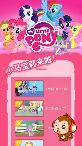 萌宝儿歌大全app