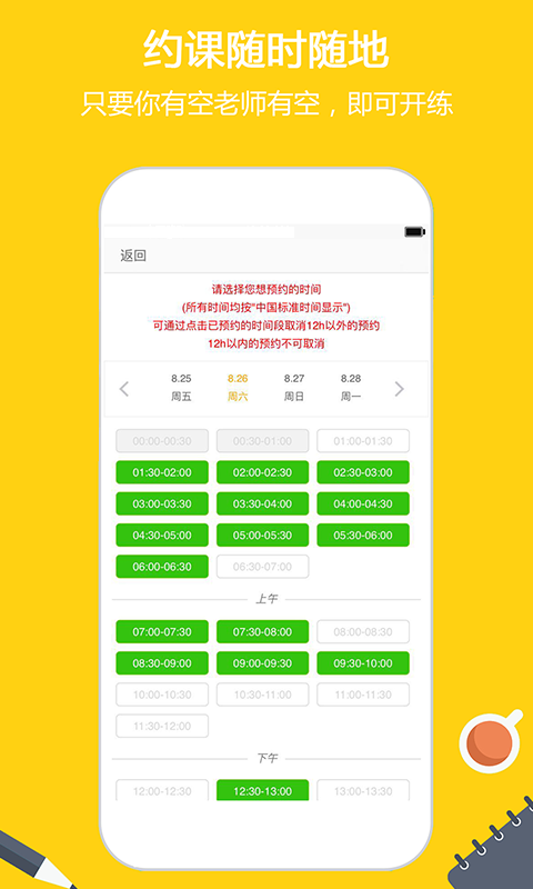 滔滔英语