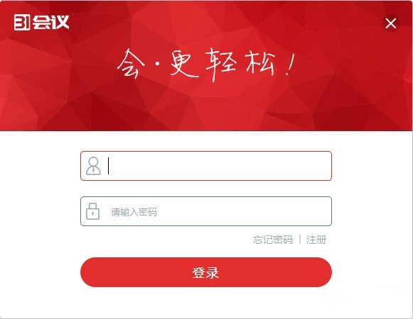 31会议助手下载