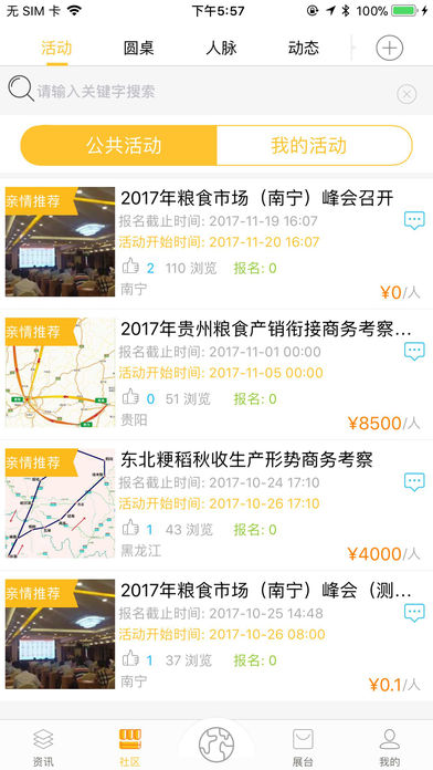 粮咖app