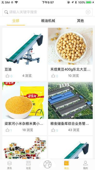 粮咖app