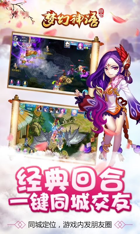 梦幻神语2