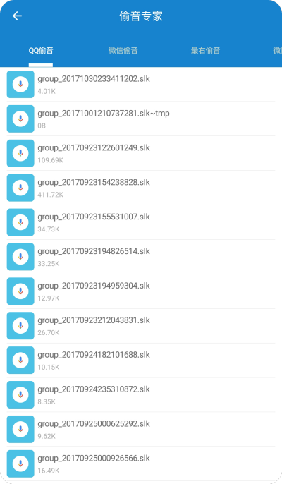 我爱语音下载