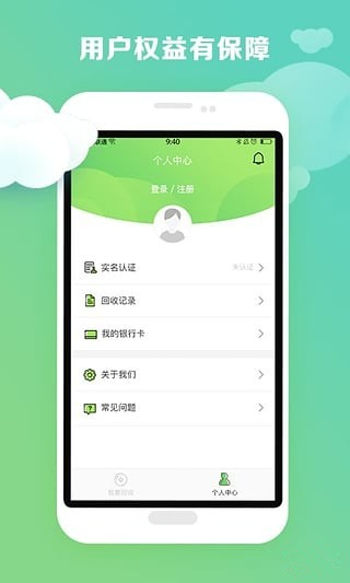 回收有米最新版