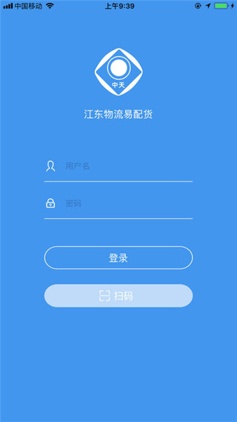 安捷讯通宝app