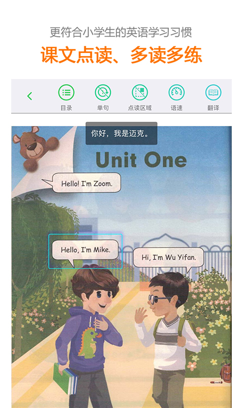 巧练英语下载