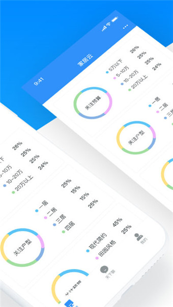 家居云服务app
