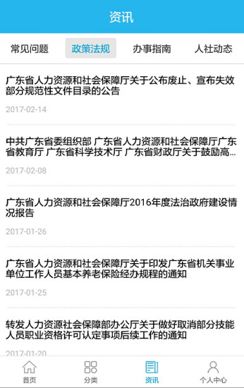 广东人口系统_广东人口地图(2)