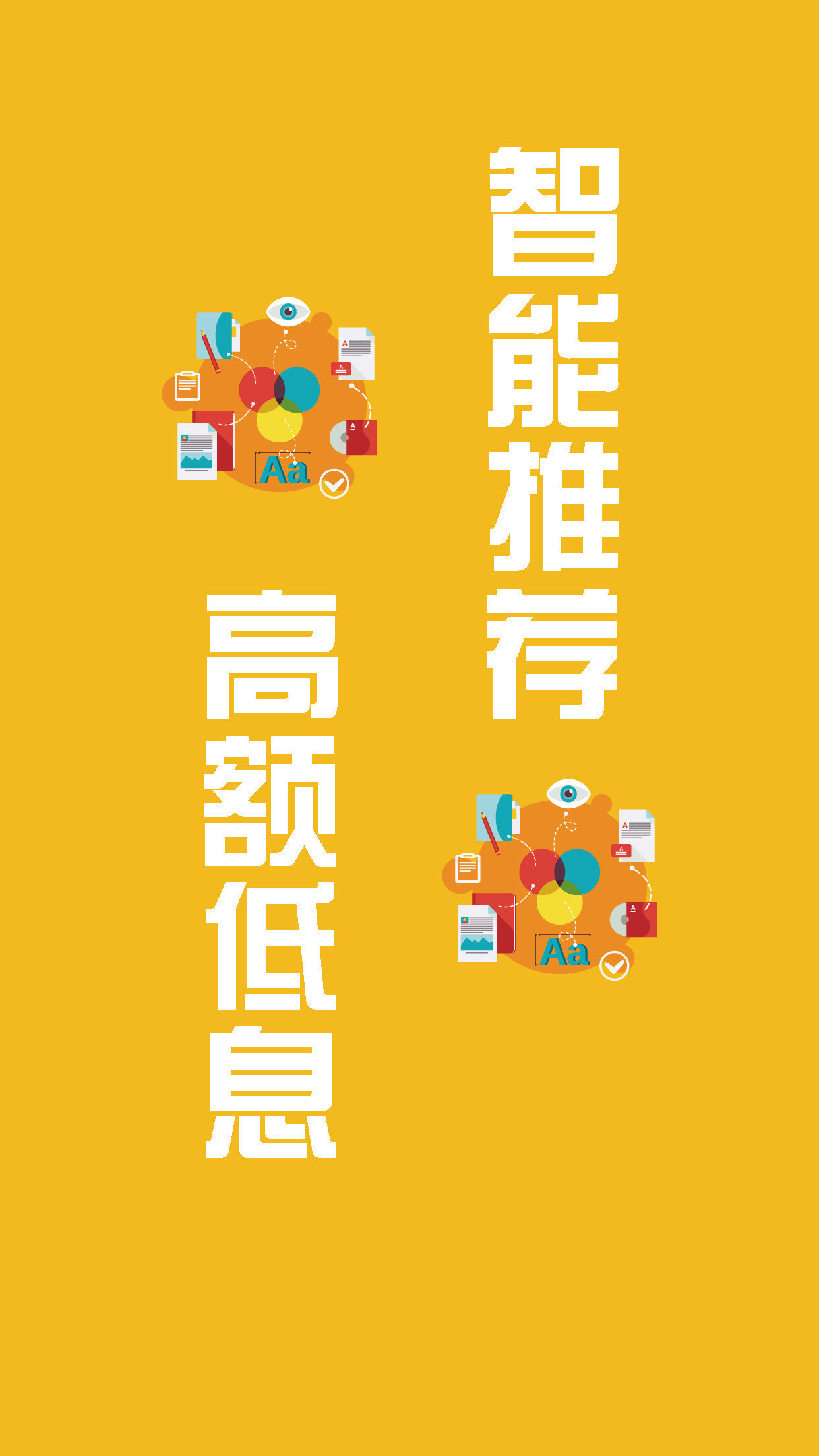 易捷速贷