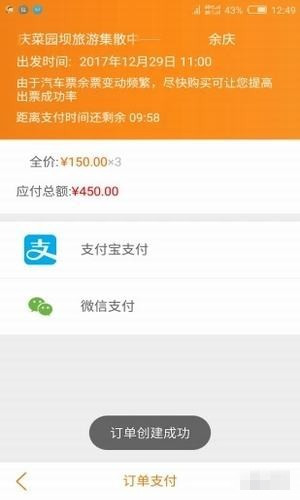 爱上途乐行app