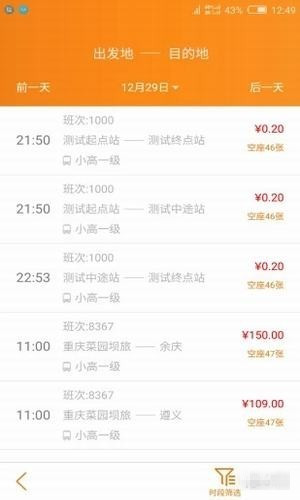 爱上途乐行app