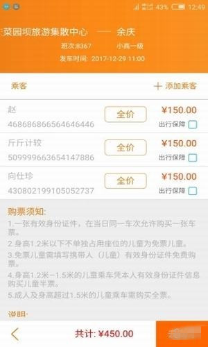 爱上途乐行app