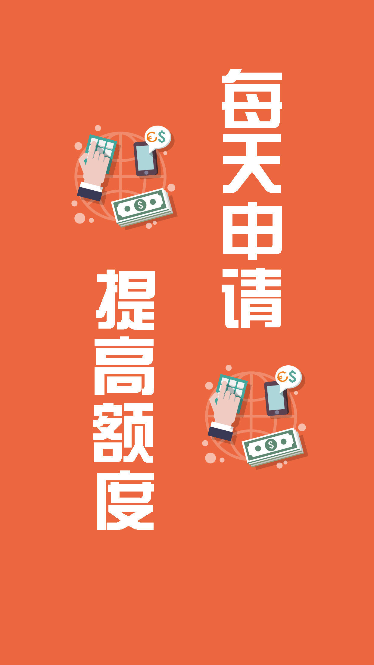 易捷速贷
