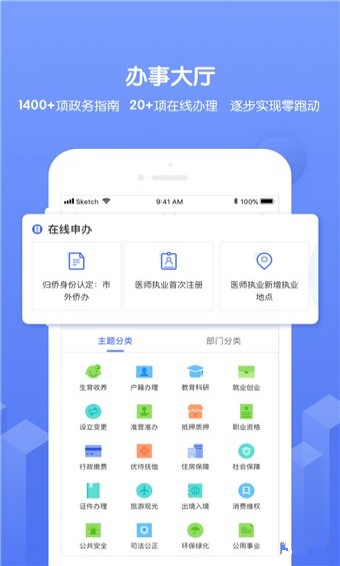 南通百通手机版