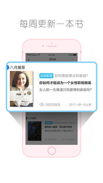 算爱研习社app