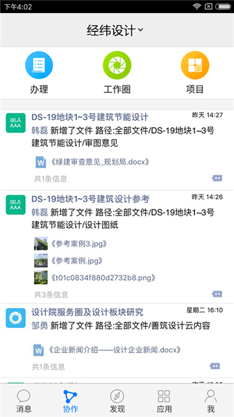 建设云下载