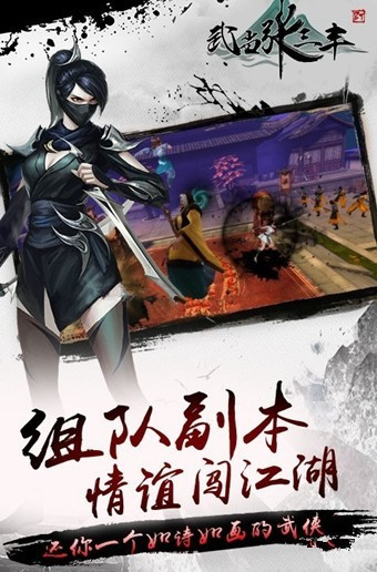 武当张三丰手游下载