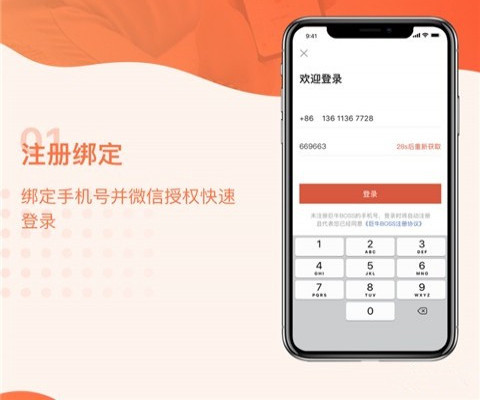 巨牛BOSS下载