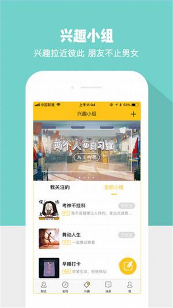 Summer校园app