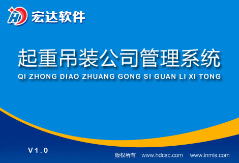 宏达施工工程员工考勤工资管理系统下载