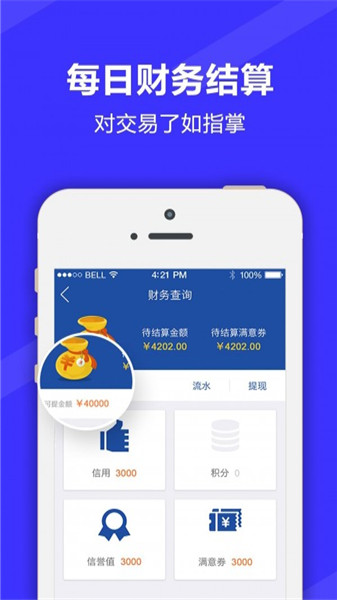 满集商家app