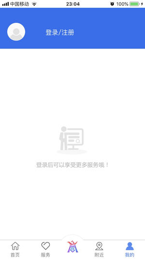 商丘便民网ios版